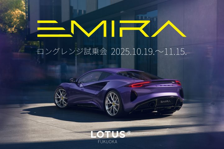 イベント | LOTUS 福岡｜株式会社UK SPORTS CARS