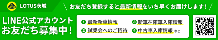 LINE お友達募集中