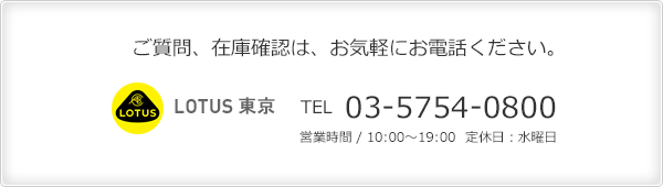 新品パーツのお問い合わせはこちら