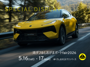 新着ニュース | LOTUS仙台｜株式会社ジースクエア仙台