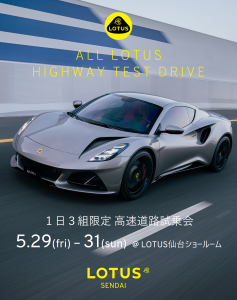 新着ニュース | LOTUS仙台｜株式会社ジースクエア仙台